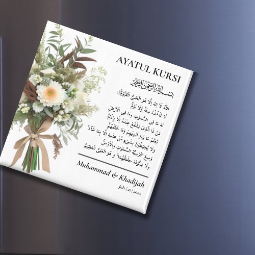 White Floral  Ayatul Kursi Muslim Wedding Favors Magnet