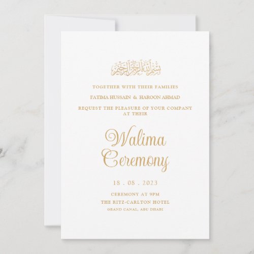 White Gold Minimal Walima Ceremony Muslim Wedding Invitation
