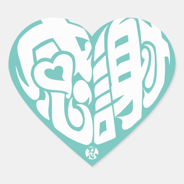 White heart shaped thank you so much in kanji sticker (Front)