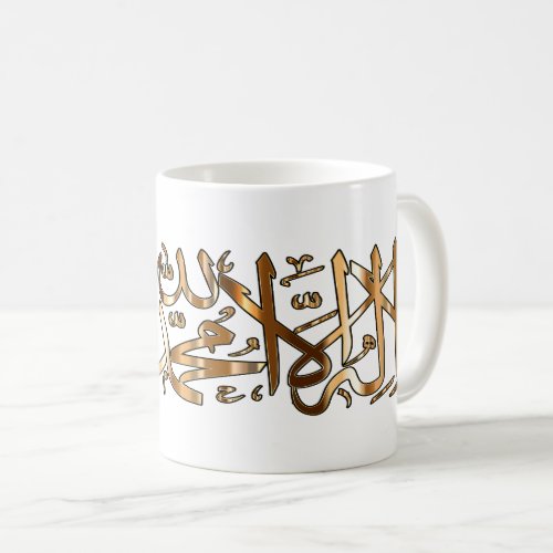 White Islamic Coffee Mug with Muslim Shahada