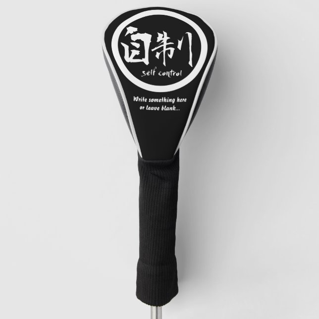 White Japanese kamon • Self Control kanji Golf Head Cover (Front)