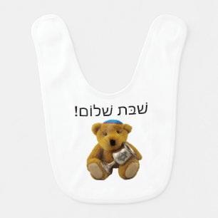 White Shabbat Shalom Hebrew Teddy Bear Baby Bib