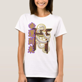 white snake good fortune/torii gate sacred area T-Shirt
