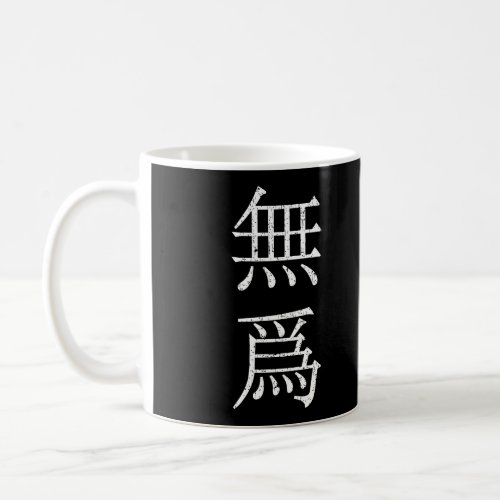 White Vertical Wu Wei Non_Action In Chinese Taoi Coffee Mug