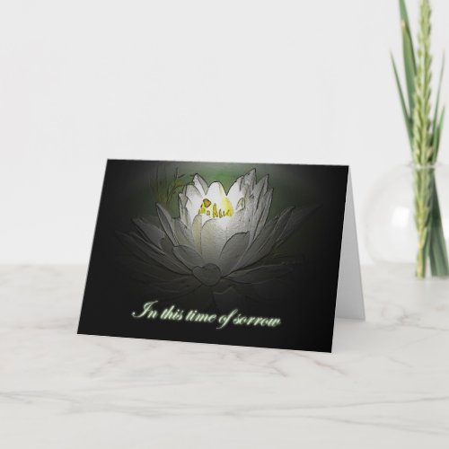 White Water Lily Sympathy Card