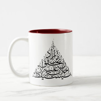 Who wants his dreams to come true must wake up-... Two-Tone coffee mug