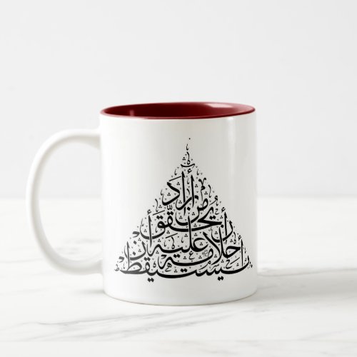 Who wants his dreams to come true must wake up_ Two_Tone coffee mug