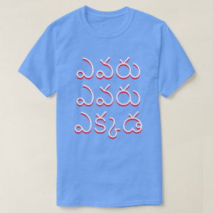 who what where in Telugu, ఎవరు ఏమి ఎక్కడ blue T-Shirt