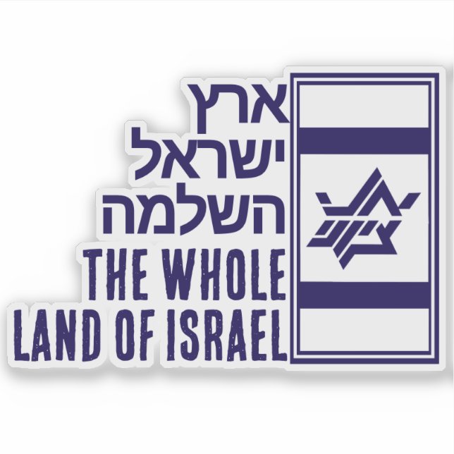 Whole Land of Israel Sticker (Front)