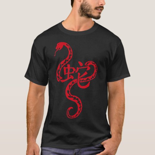 Wicked Serpent Chinese Snake Design in Japan Red H T_Shirt