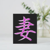Wife Japanese Kanji Calligraphy Symbol (Standing Front)