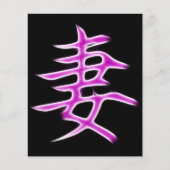 Wife Japanese Kanji Calligraphy Symbol (Front)