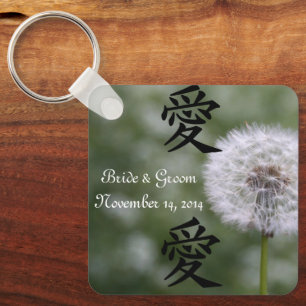 Wild Flowers Wedding Invitations and Favors Keychain