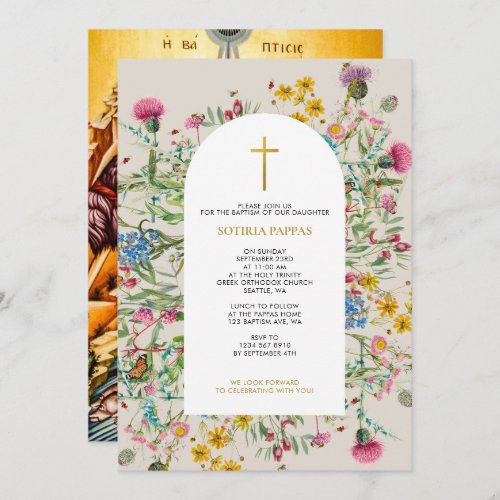 Wildflower Greek Orthodox Christening Baptism Invitation