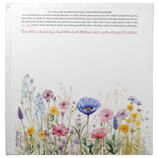 Wildflower Hebrew Name Challah Dough Cover & Cloth Napkin (Front)