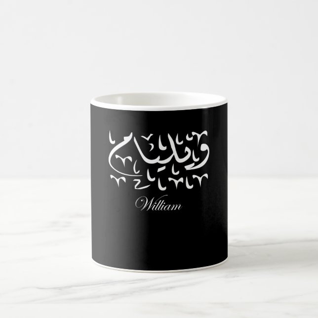 William Name in Arabic Coffee Mug (Center)