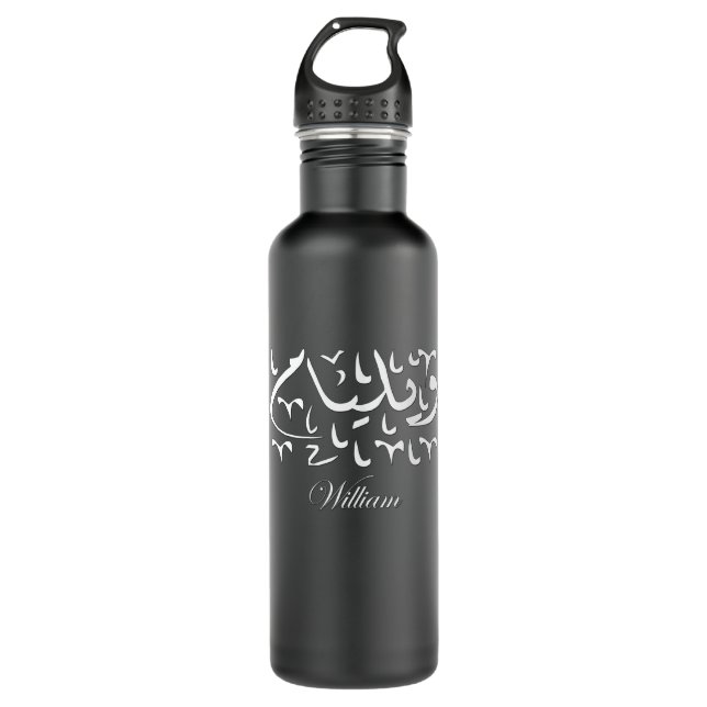 William Name in Arabic Stainless Steel Water Bottle (Front)