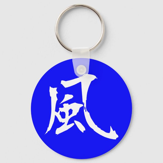 Wind in Kanji Keychain (Front)