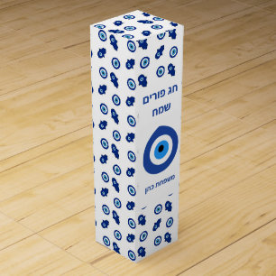 wine gift box evil eye purim Label Set