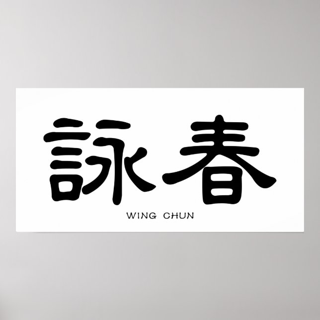 Wing Chun Chinese Calligraphy Poster (Front)