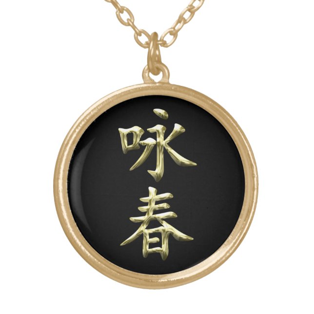 Wing Chun Gold Plated Necklace (Front)