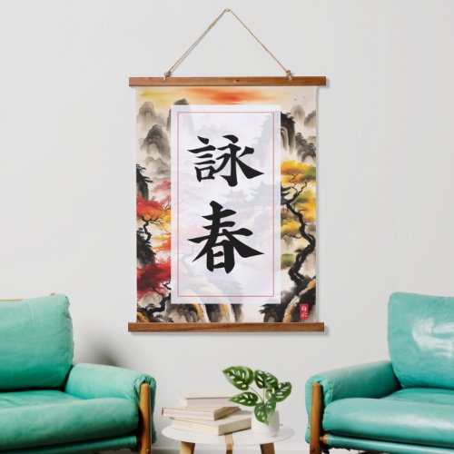 Wing Chun Kanji Hanging Tapestry