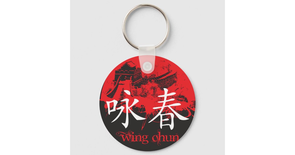 Wing Hong Key Chain Wing Chun Key Chain | Zazzle