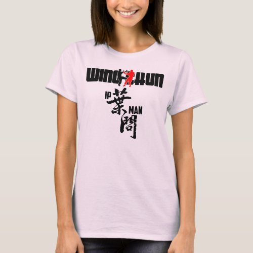 Wing Chun _ Kung Fu Ip Man T_Shirt