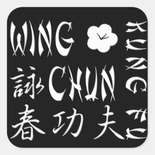 Wing Chun Kung Fu Mouse Pad _S1D Square Sticker