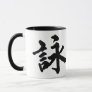 Wing Chun Mug