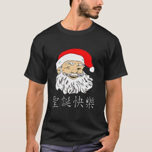 Winking Asian Santa Merry Christmas Chinese Symbol T_Shirt