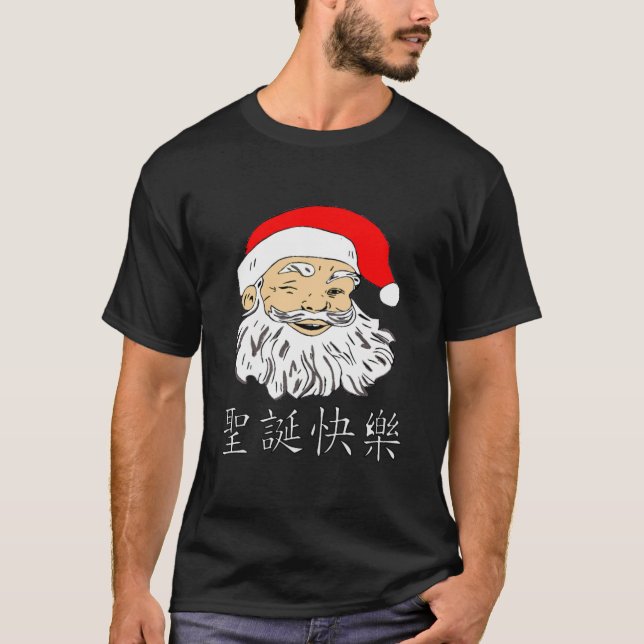 Winking Asian Santa Merry Christmas Chinese Symbol T-Shirt (Front)