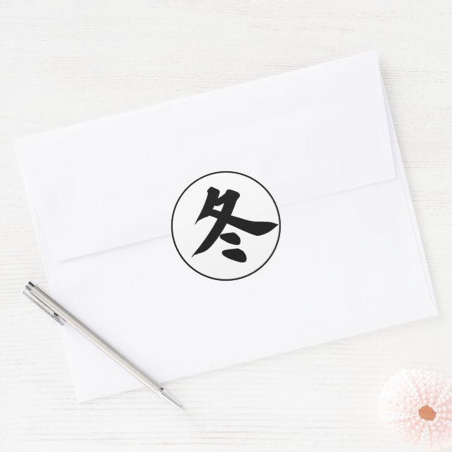 Winter in Japanese - Winter Kanji - Fuyu 冬 Classic Round Sticker