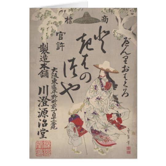 Winter Japanese advertisement - notecard