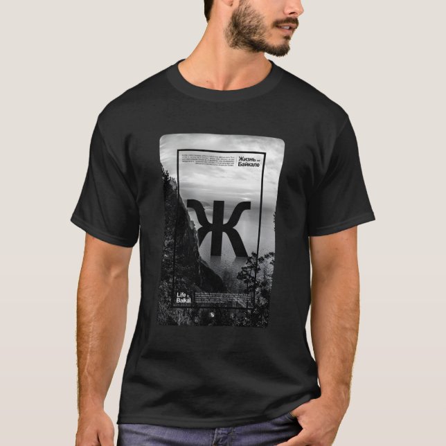 Winter Landscape Life In Lake Baikal Russian Styli T-Shirt (Front)