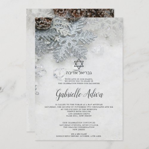 Winter silver snow typography Bat Mitzvah Invitation