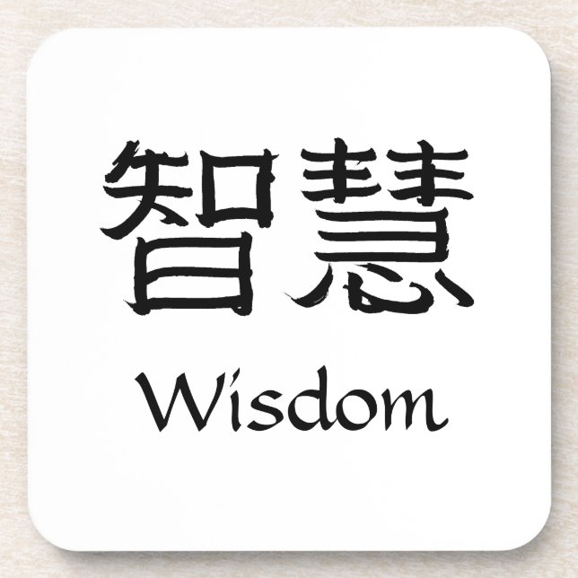Wisdom Beverage Coaster (Front)