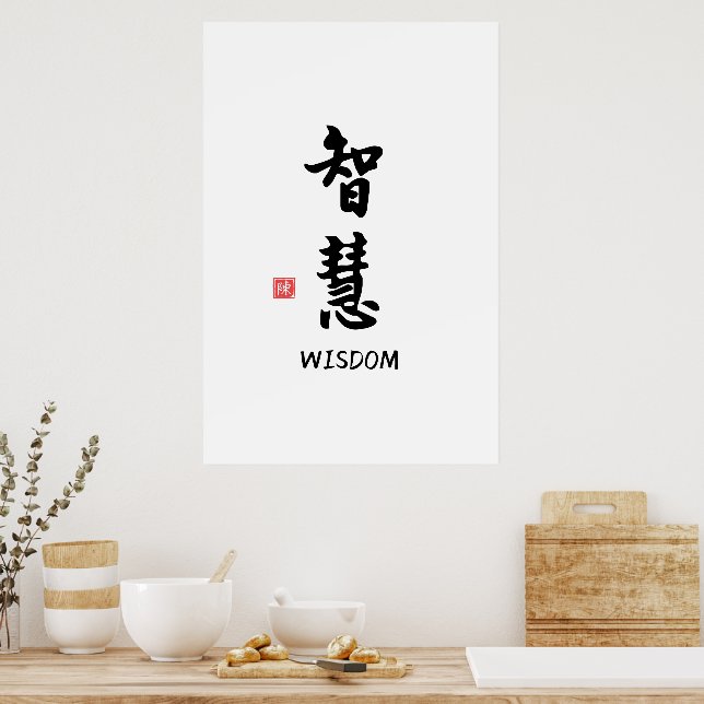 Wisdom Chinese Calligraphy Art Print  (Kitchen)