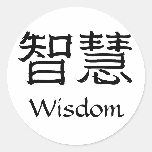 Wisdom Classic Round Sticker (Front)