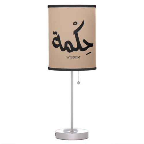 Wisdom In arabic calligraphy حكمة Table Lamp