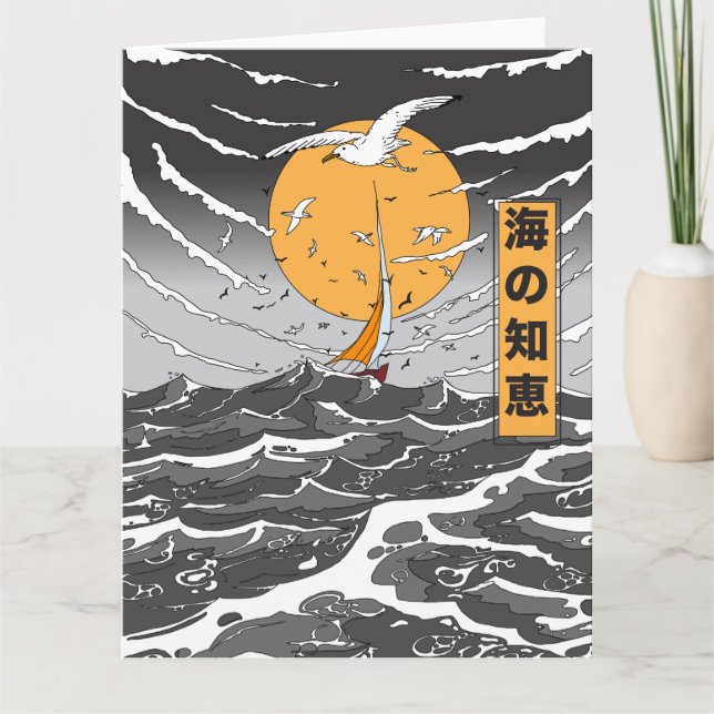 Wisdom in the Ocean Card (Front)