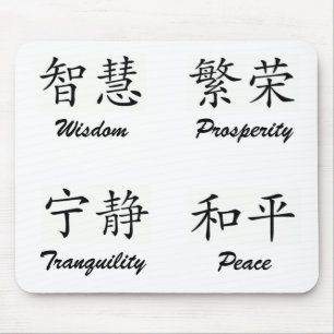 Wisdom, Prosperity, Tranquility, & Peace Mouse Pad