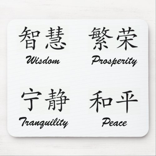 Wisdom Prosperity Tranquility  Peace Mouse Pad