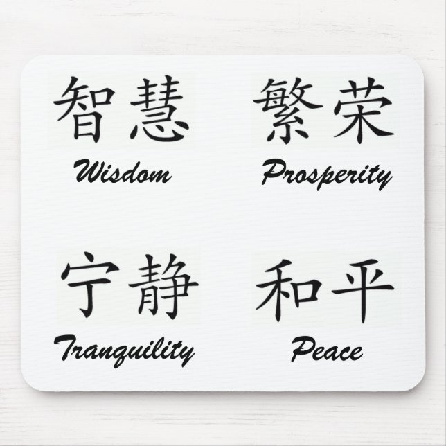 Wisdom, Prosperity, Tranquility, & Peace Mouse Pad (Front)