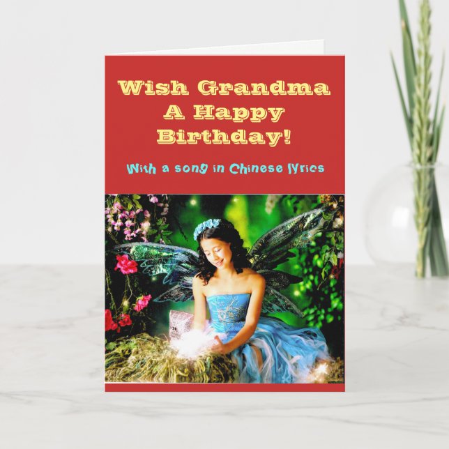 Wish Grandma A Happy Birthday! with a song sheet. Card (Front)