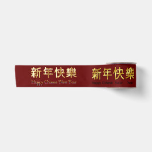 Wish someone a happy and successful Chinese new S Satin Ribbon