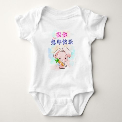 Wish You A Happy Rabbit Chinese New Year Baby Bodysuit