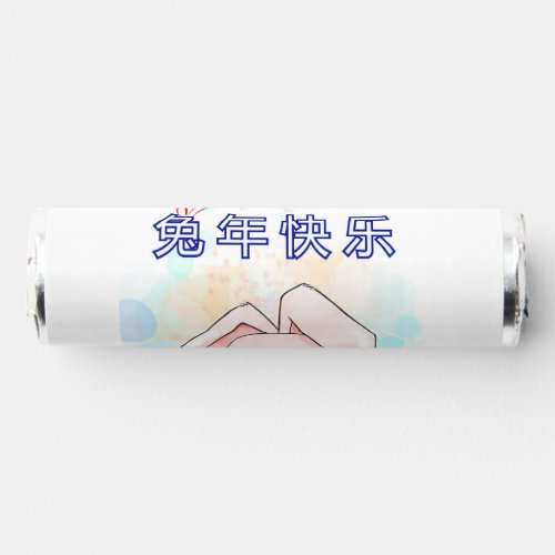 Wish You A Happy Rabbit Chinese New Year Breath Savers Mints