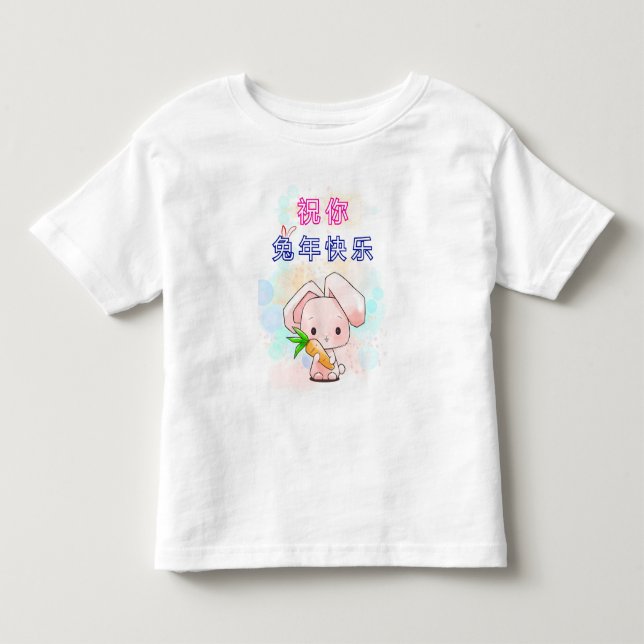 Wish You A Happy Rabbit Chinese New Year Toddler T-shirt (Front)