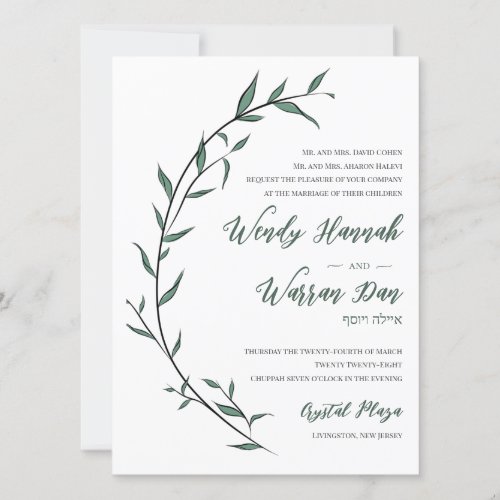 Wispy Flowers Jewish Wedding Invitation